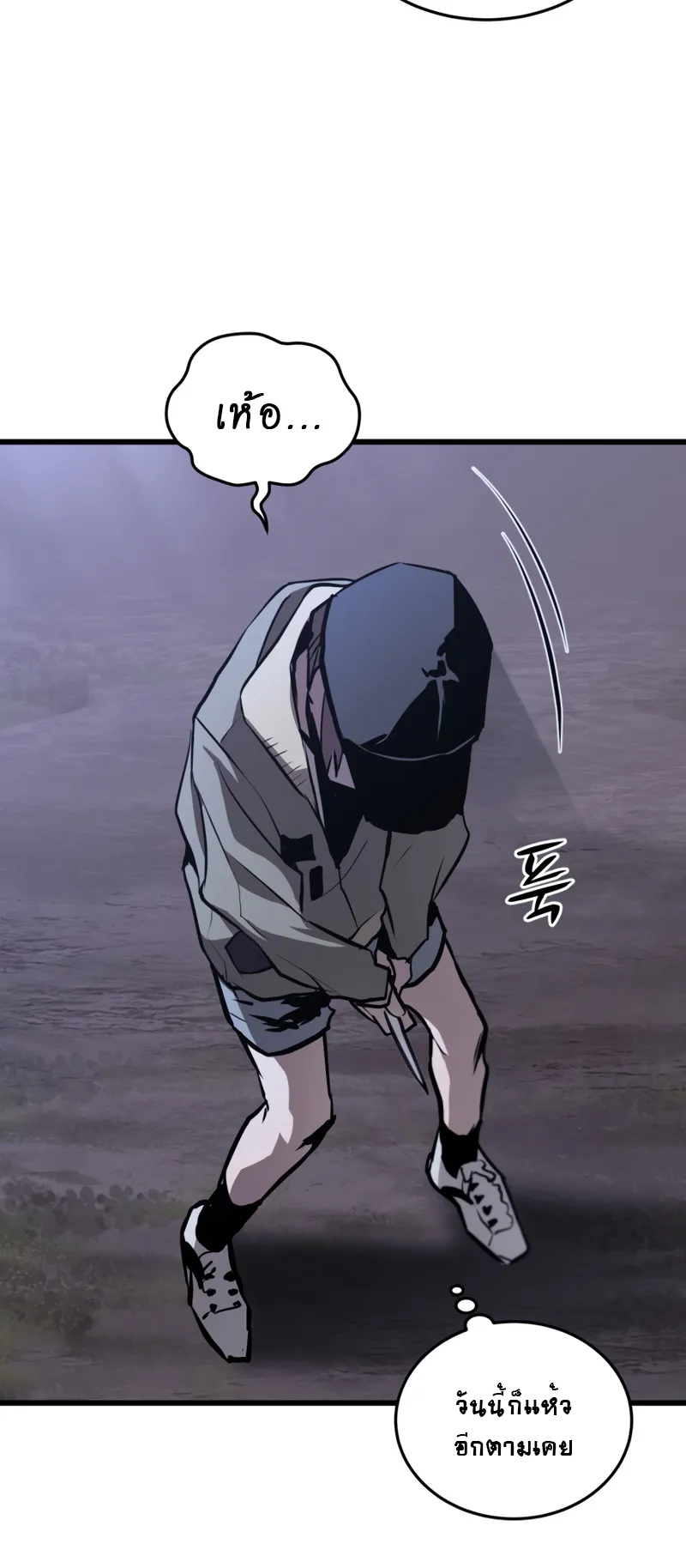 Dororo Re:Verse ตอนที่ 1 หน้า 53