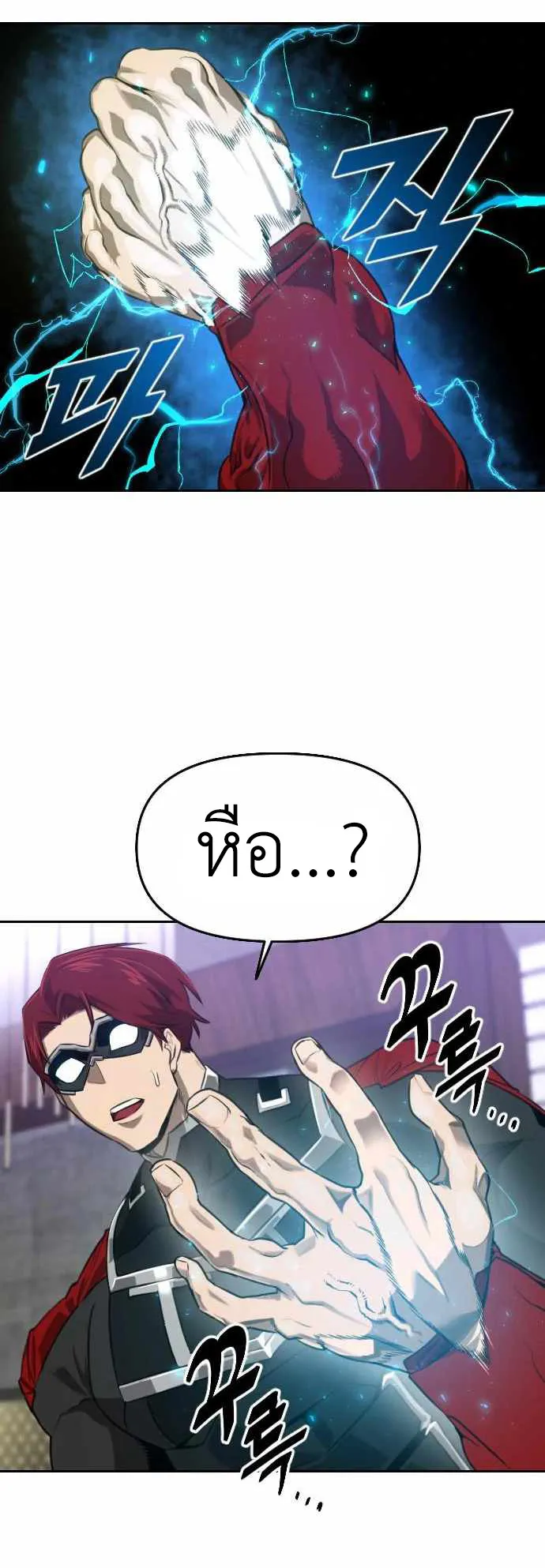 Rental Hero ตอนที่ 2 หน้า 24