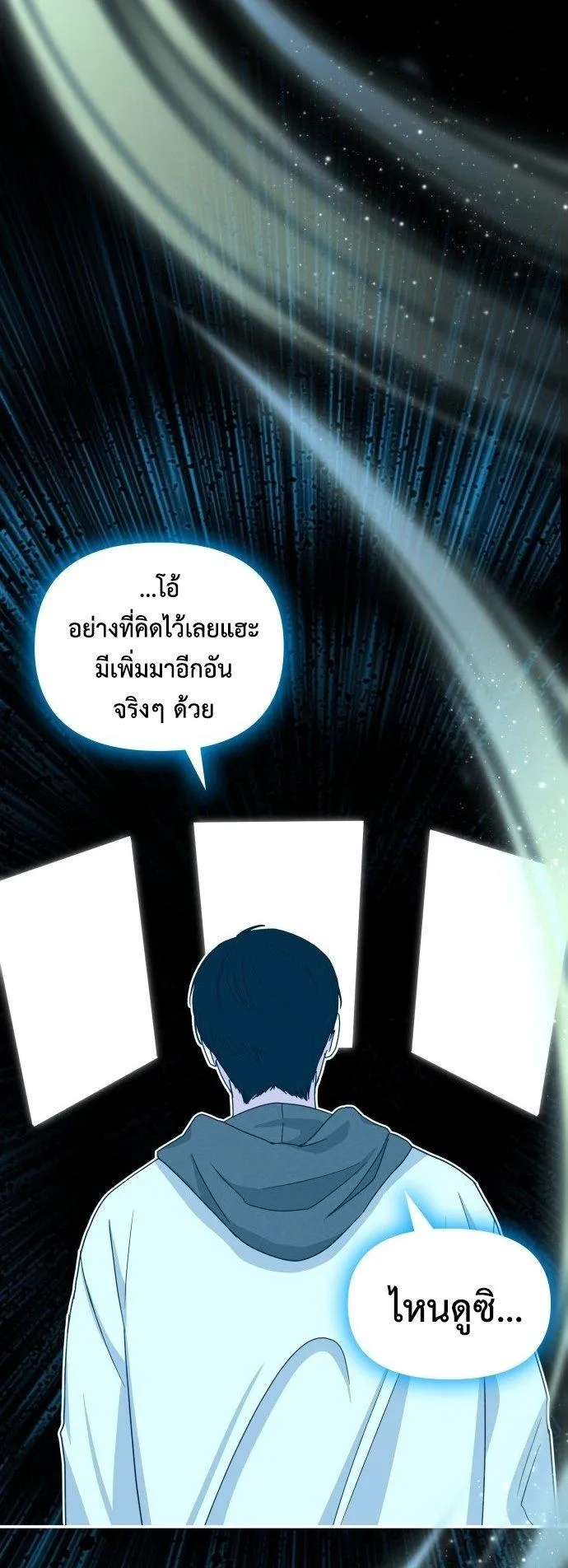 I Was Immediately Mistaken for a Monster Genius Actor ตอนที่ 2 หน้า 58