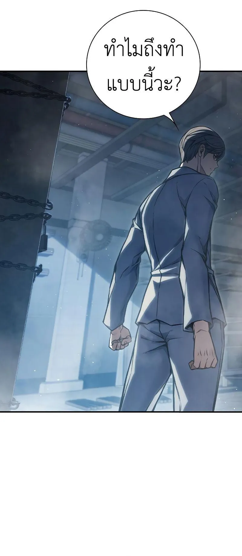 Juvenile Prison ตอนที่ 6 หน้า 41