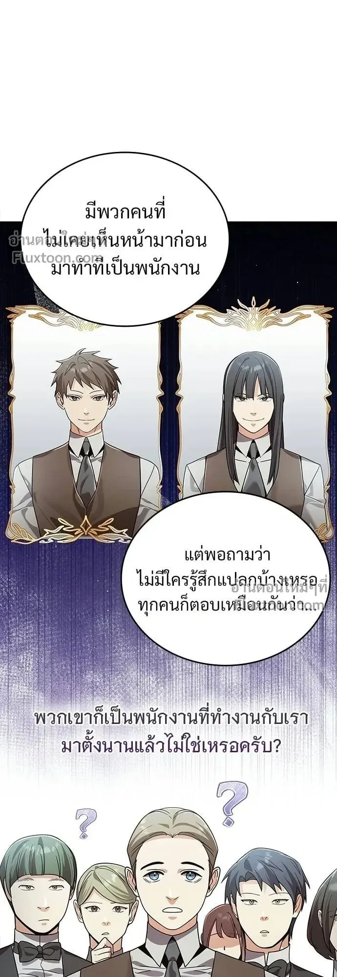 A Cadet Becomes a Prophet ตอนที่ 28 หน้า 20