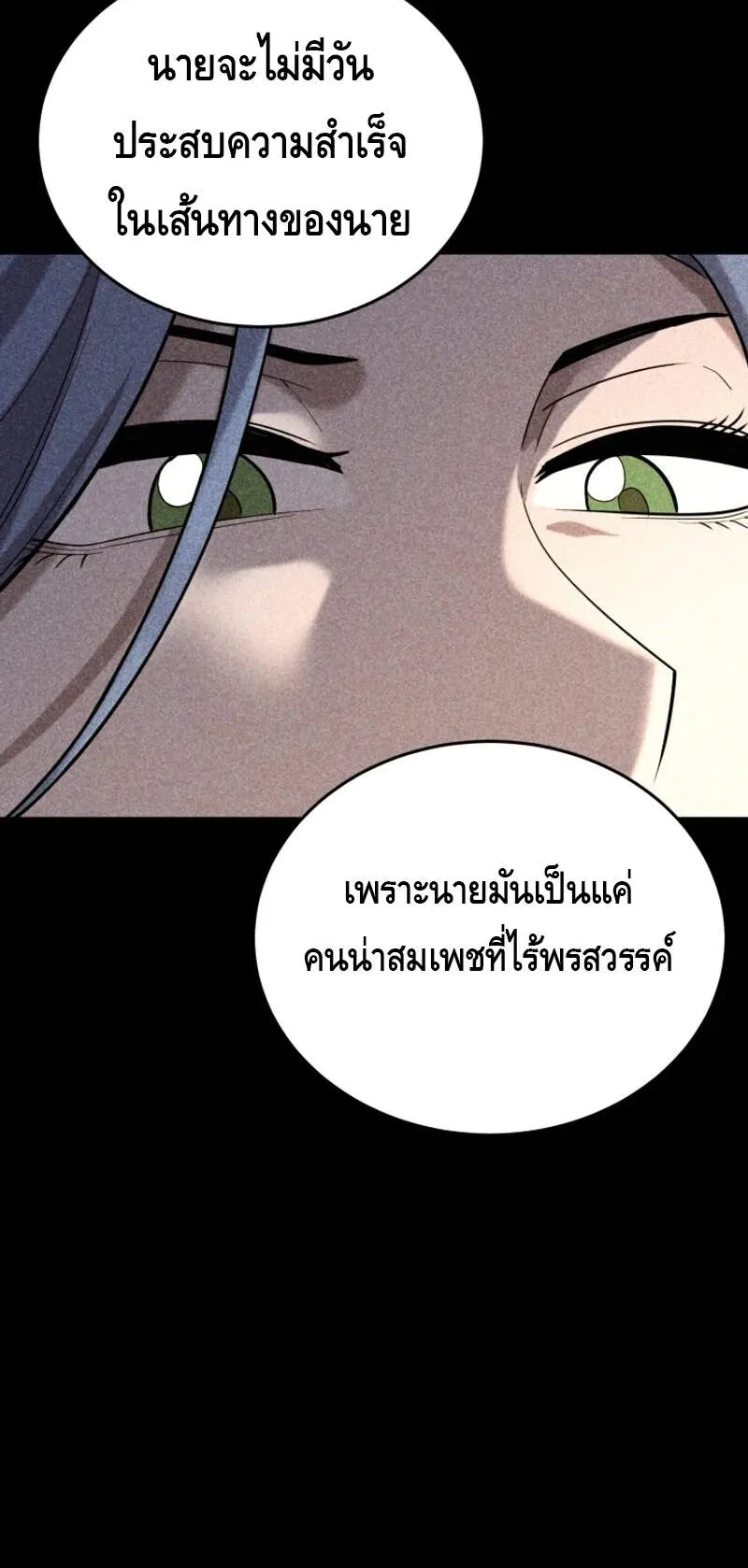Reincarnation Sword Master ตอนที่ 10 หน้า 76