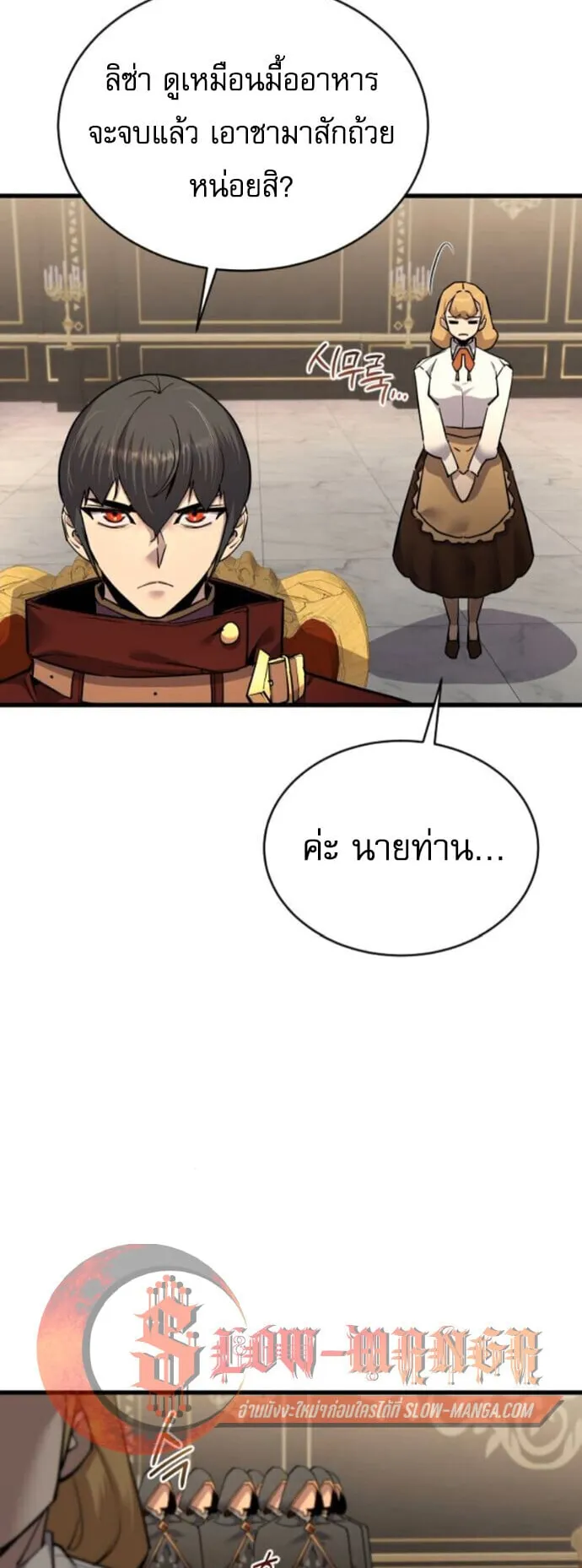 The Genius Mage Who Uses His Fists ตอนที่ 54 หน้า 44