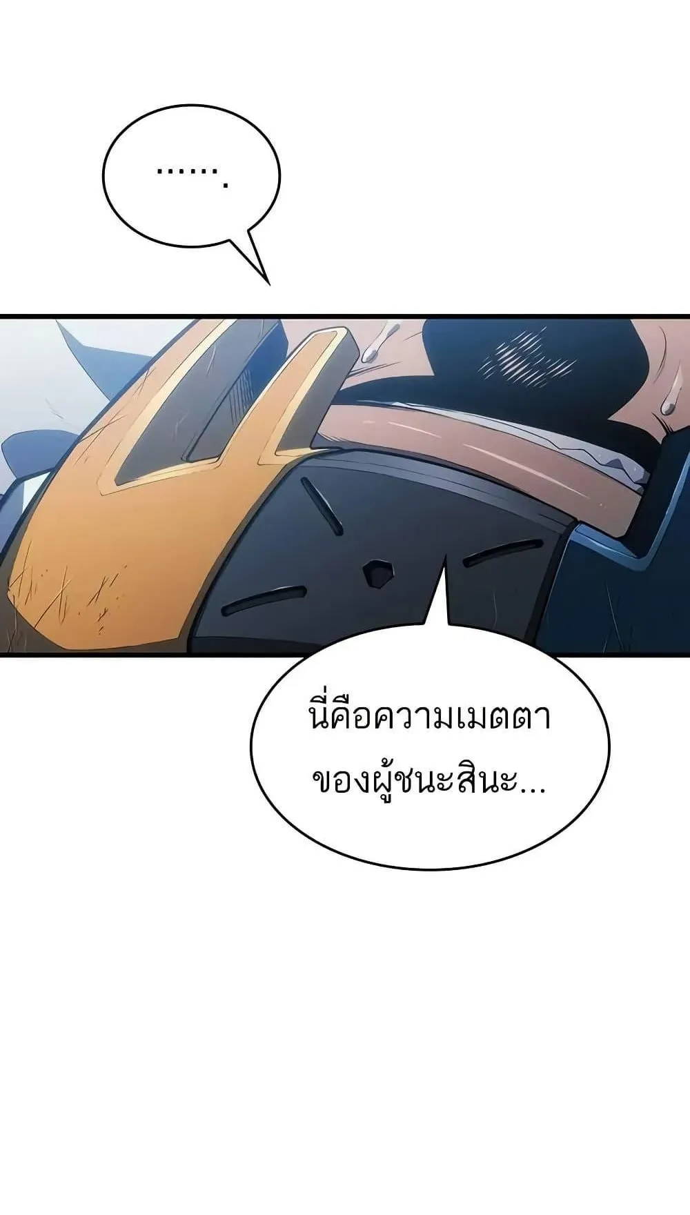 Bad Born Blood ตอนที่ 10 หน้า 51
