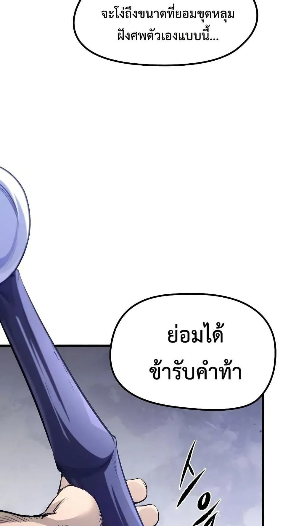 The Regressed Mercenary’s Machinations ตอนที่ 7 หน้า 130