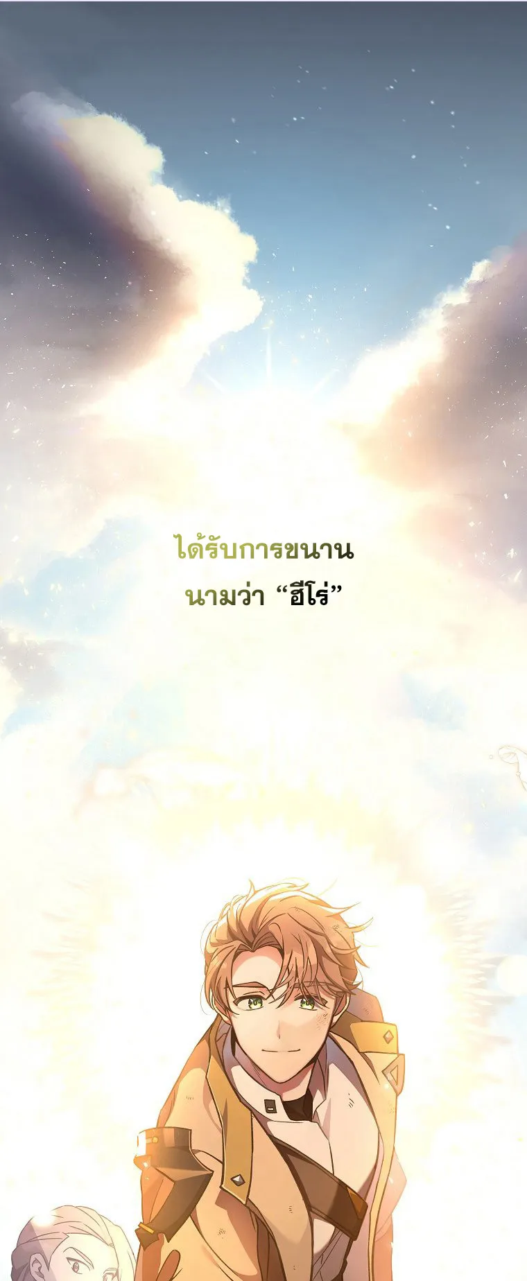 The Novel’s Extra (Remake) ตอนที่ 1 หน้า 12