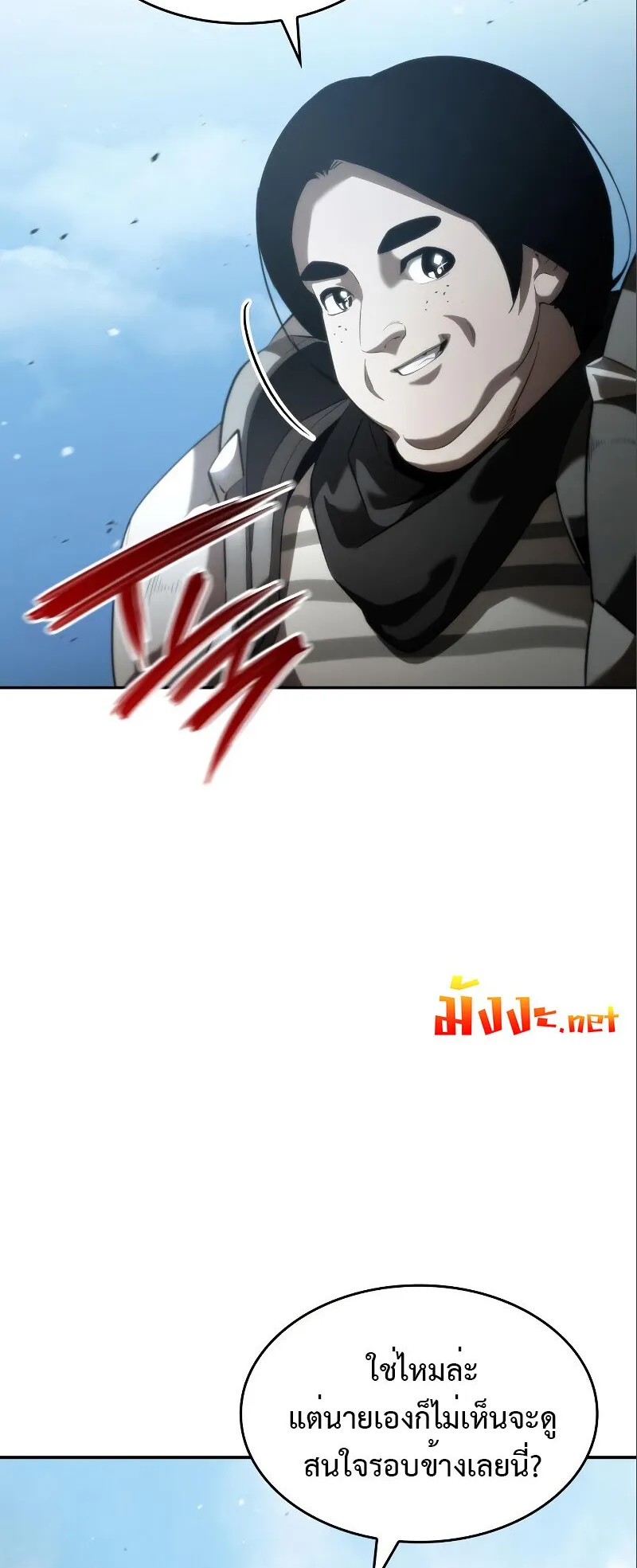 The Boundless Necromancer ตอนที่ 15 หน้า 6