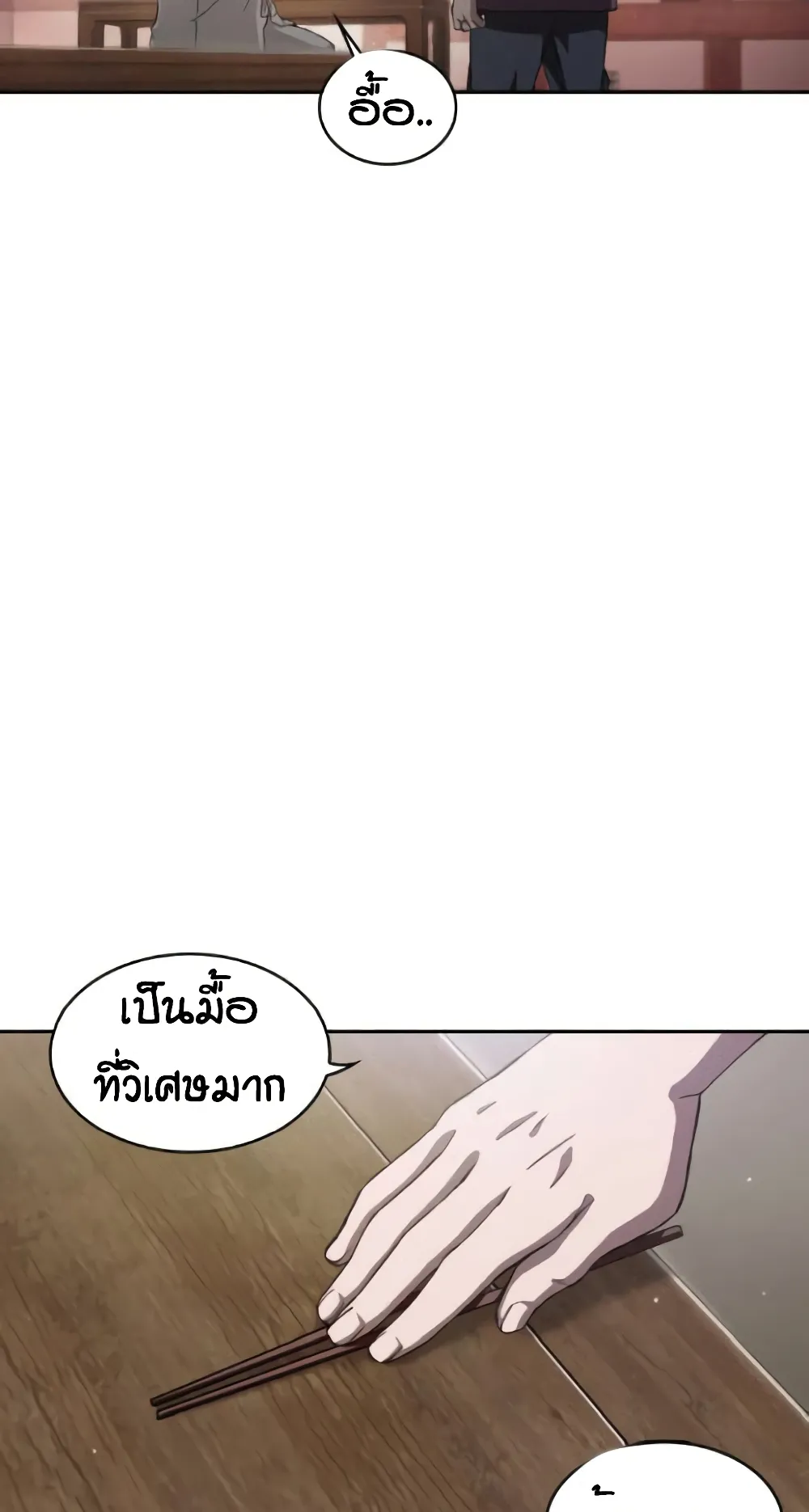 Nano Machine Chapter 5 หน้า 27