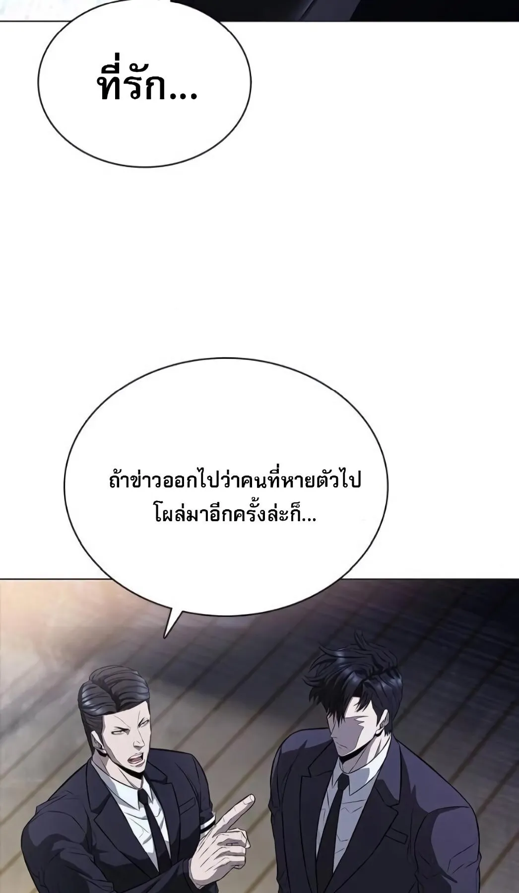 The Former Mercenary’s Life as a Prosecutor ตอนที่ 2 หน้า 57