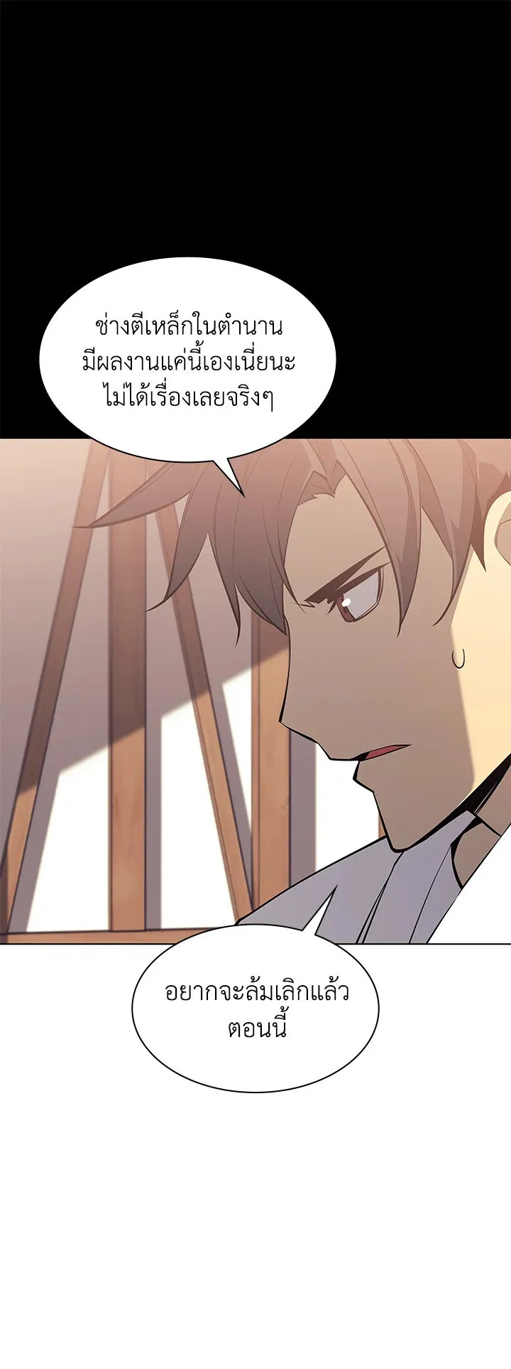 Overgeared ตอนที่ 103 หน้า 63