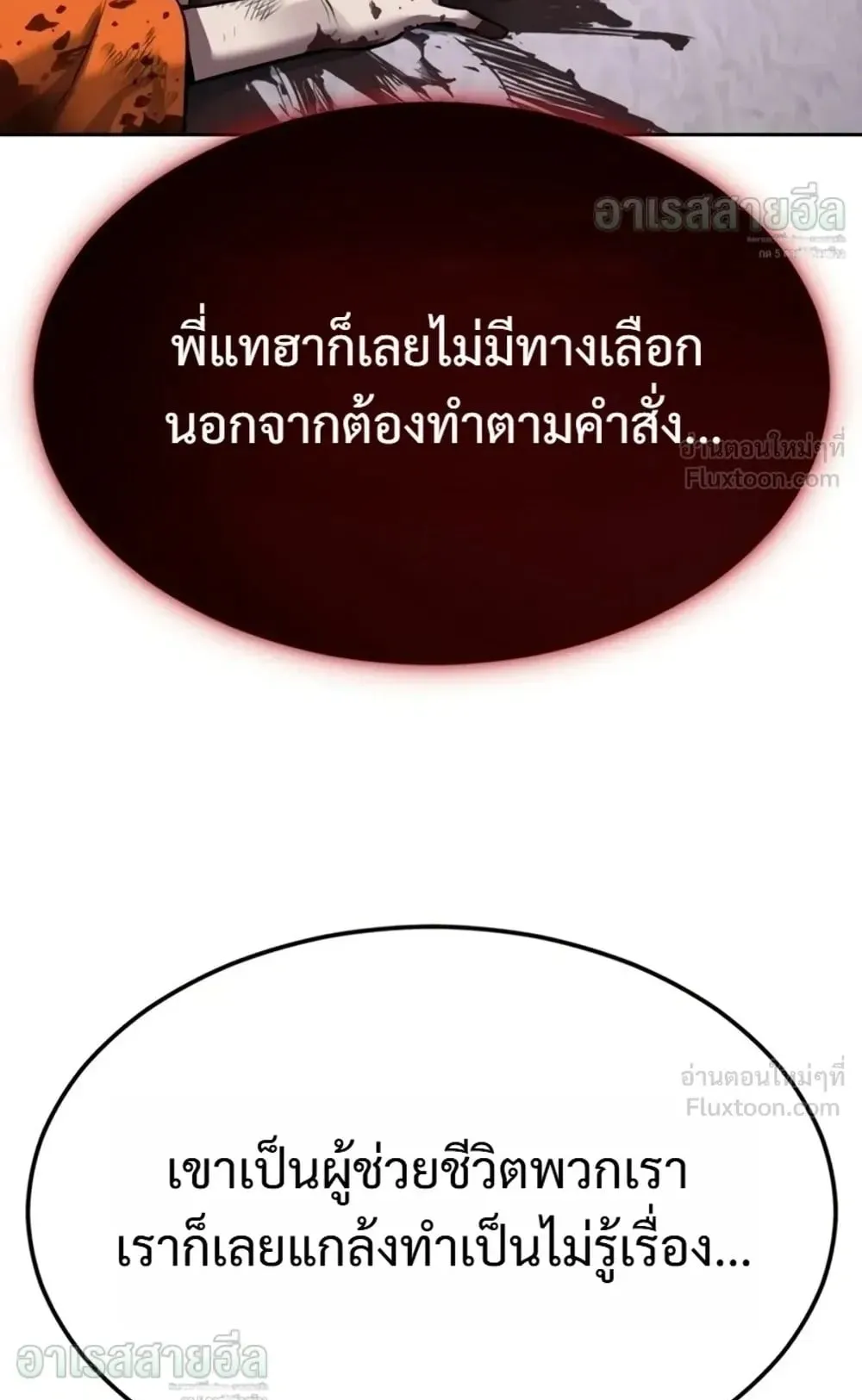 Resurrection Boy ตอนที่ 36 หน้า 118