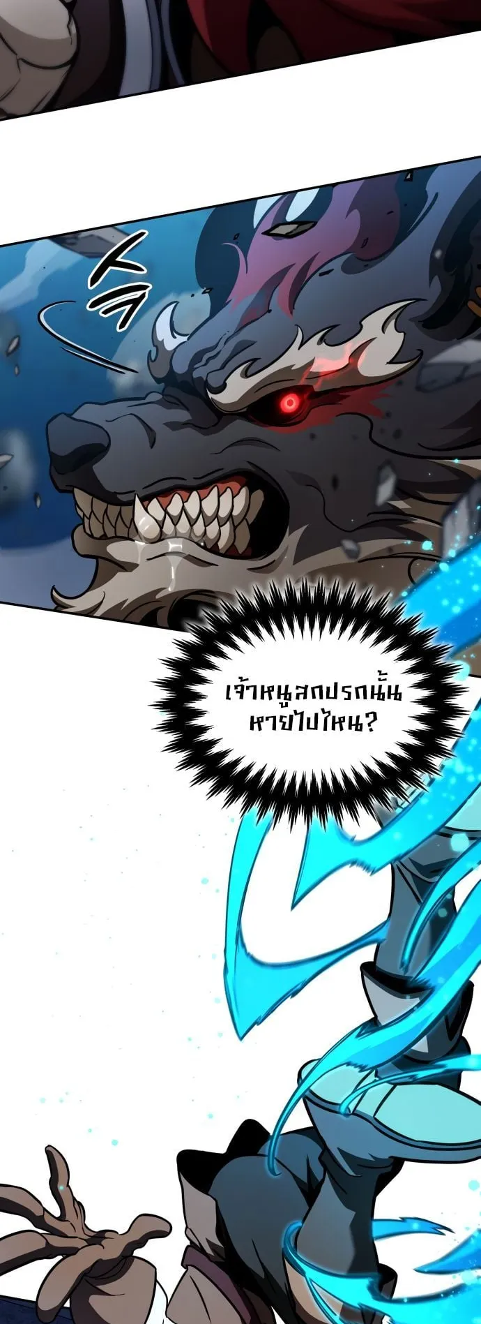 Valhalla Saga ตอนที่ 8 หน้า 62