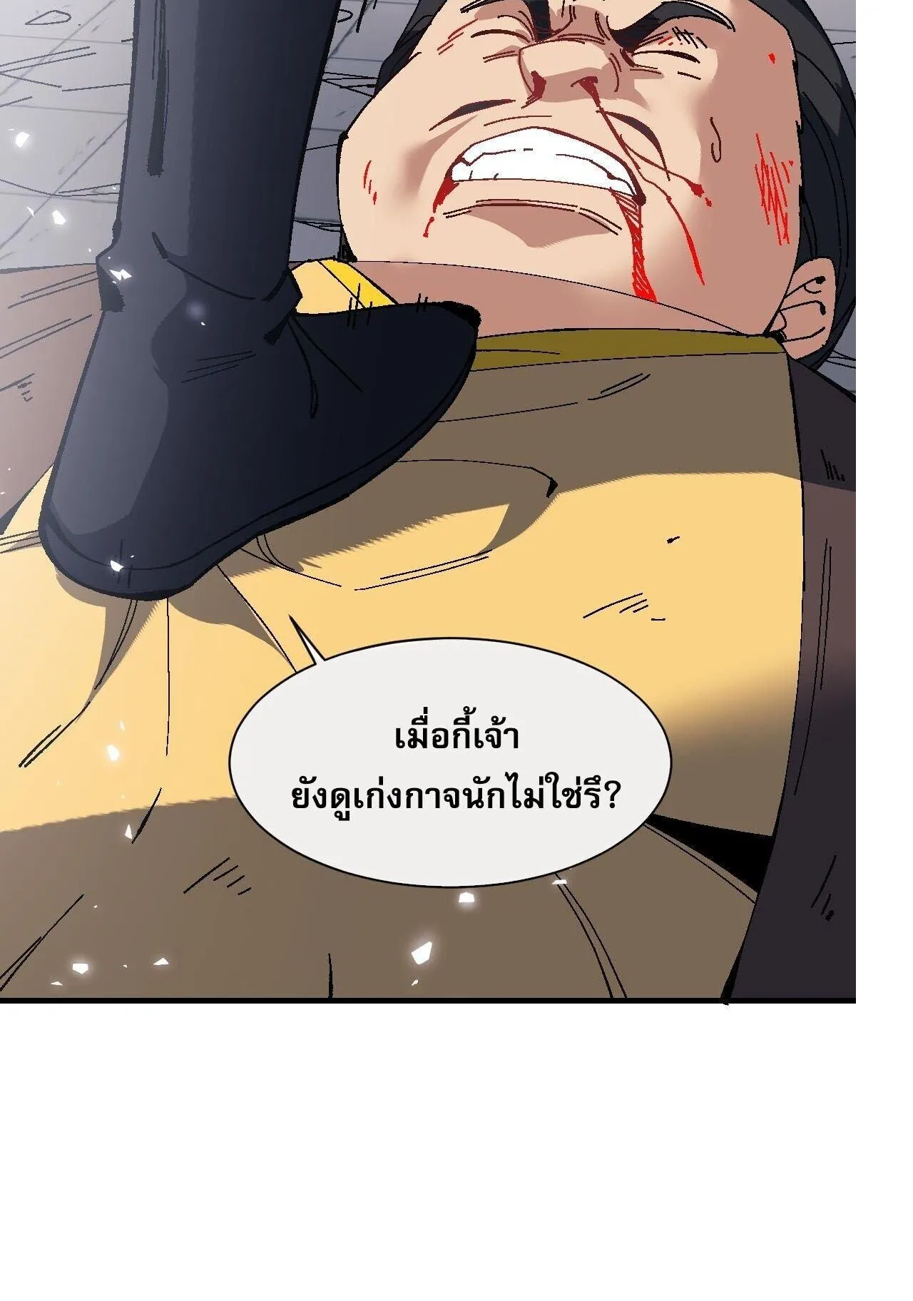 Devious Son of Heaven ตอนที่ 174 หน้า 8