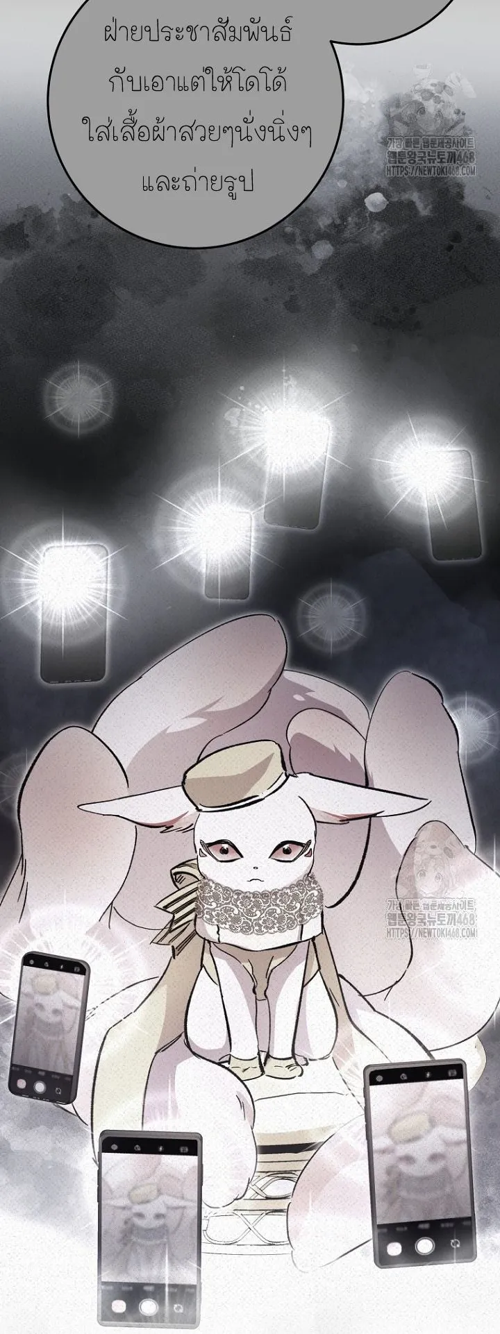 I Became a Civil Servant in a Magical World ตอนที่ 26 หน้า 14