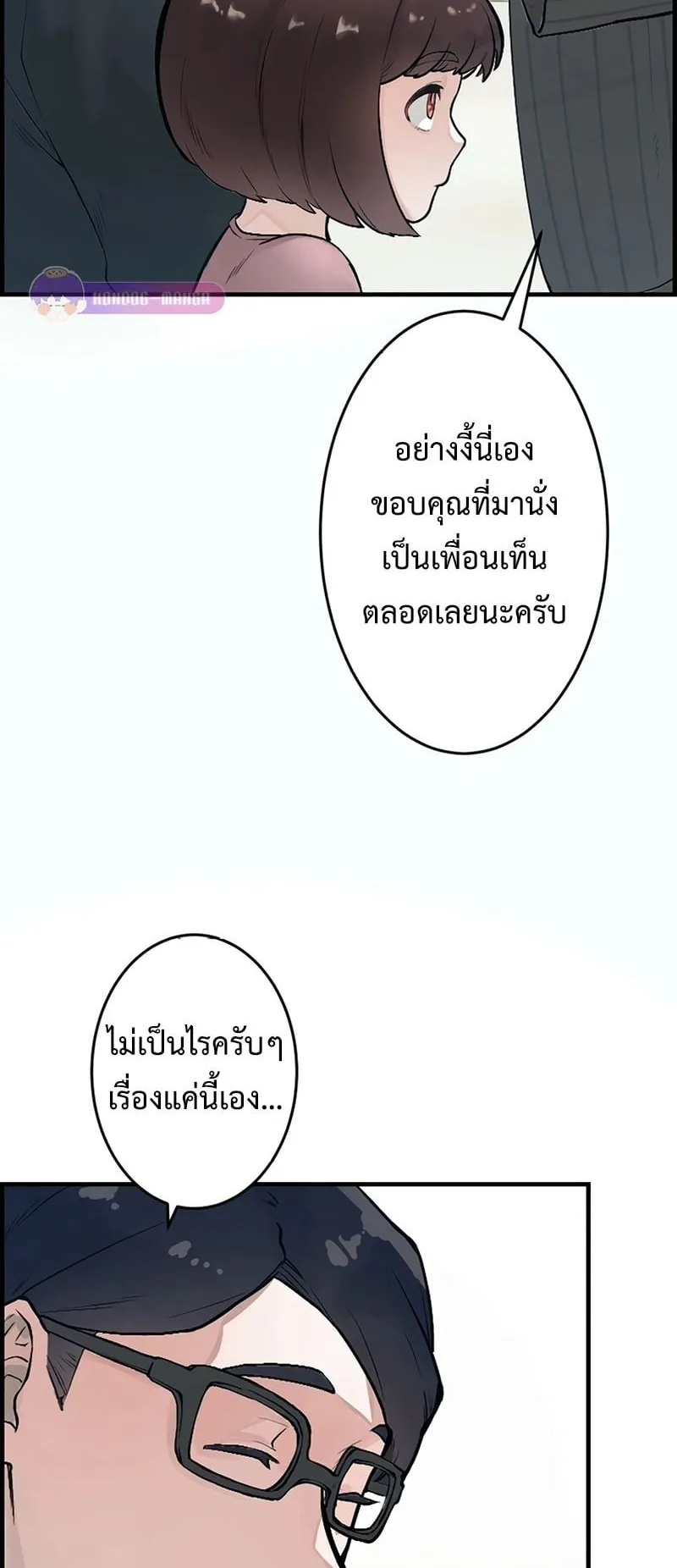 Cast as the Murderer ตอนที่ 1 หน้า 19
