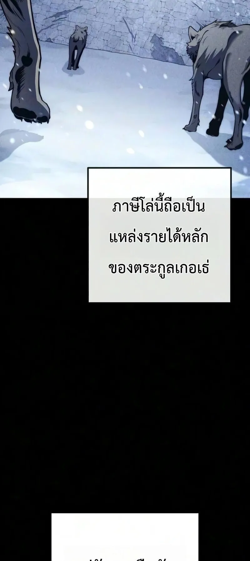 The Frontier Counts 10th-Class Outcast ตอนที่ 13 หน้า 24