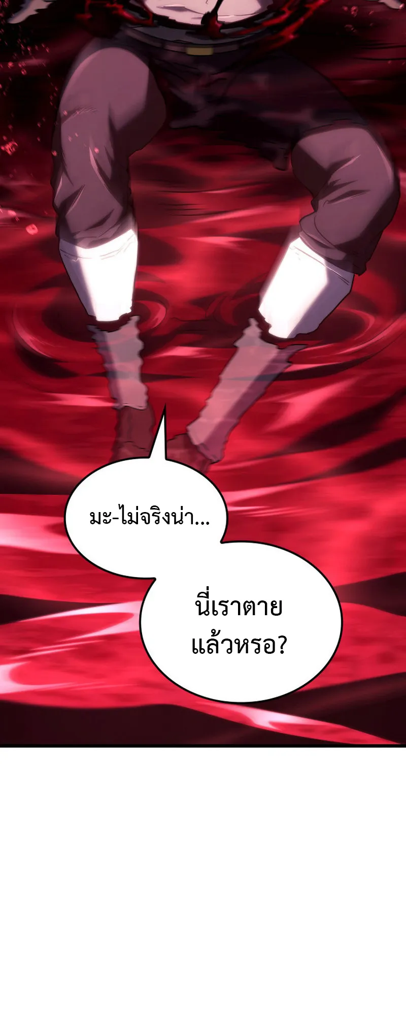 Revenge of the Iron-Blooded Sword Hound ตอนที่ 125 หน้า 6