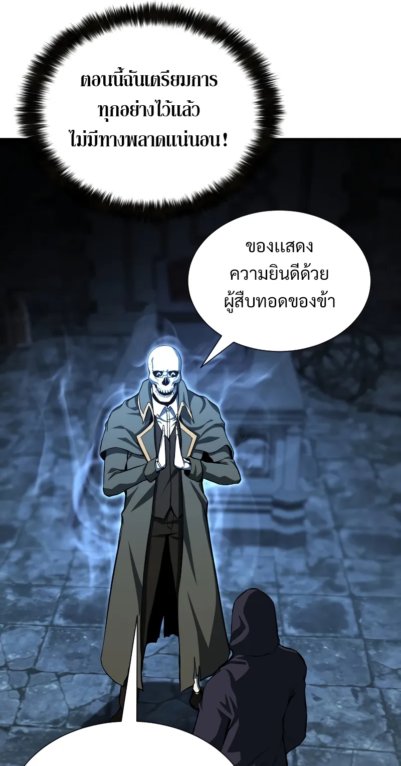 Absolute Necromancer ตอนที่ 5 หน้า 49