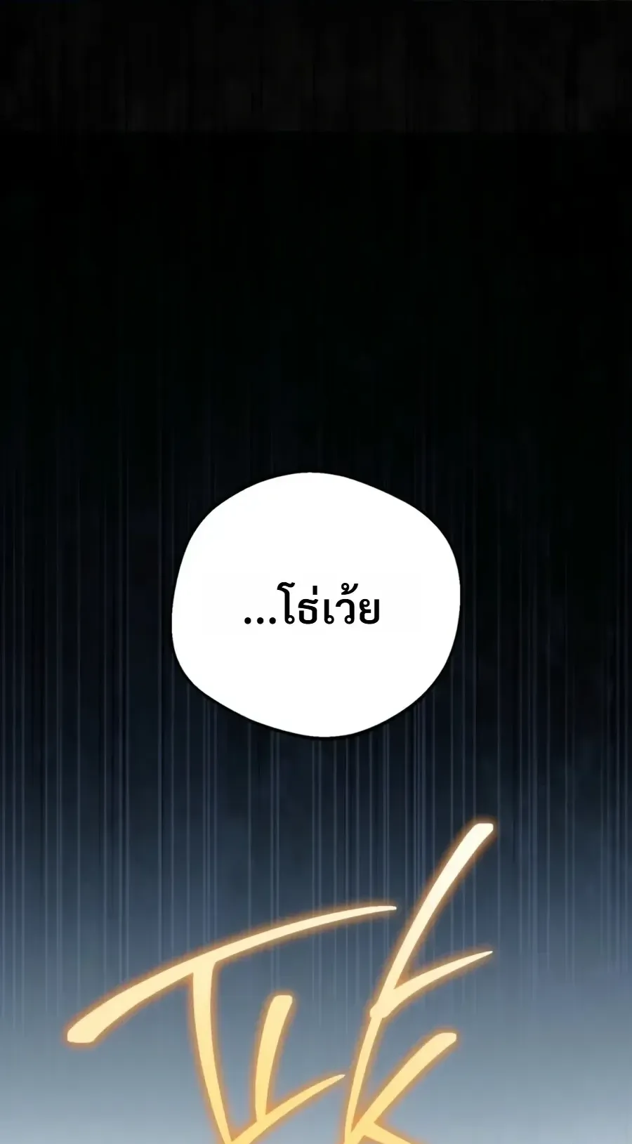 The Painter Who Draws Dungeons ตอนที่ 19 หน้า 58