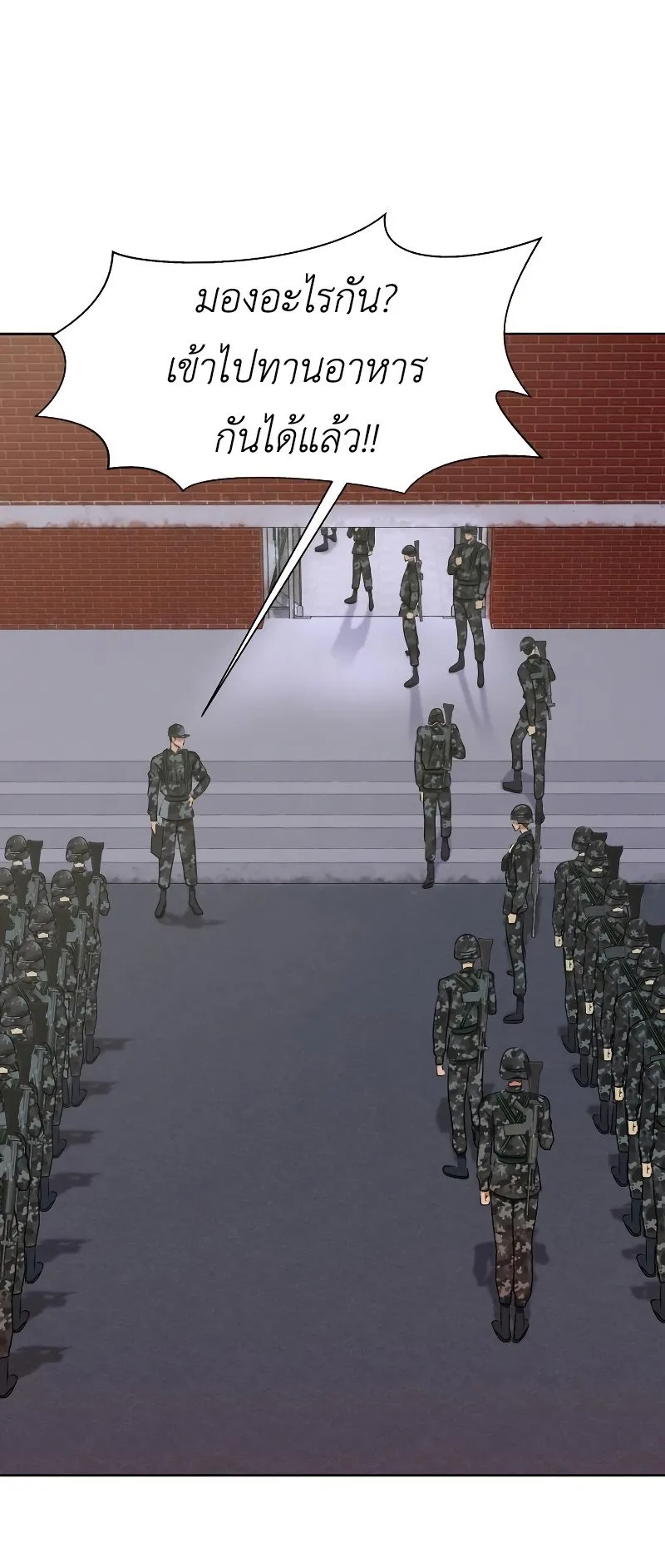 Steel-Eating Player ตอนที่ 1 หน้า 72