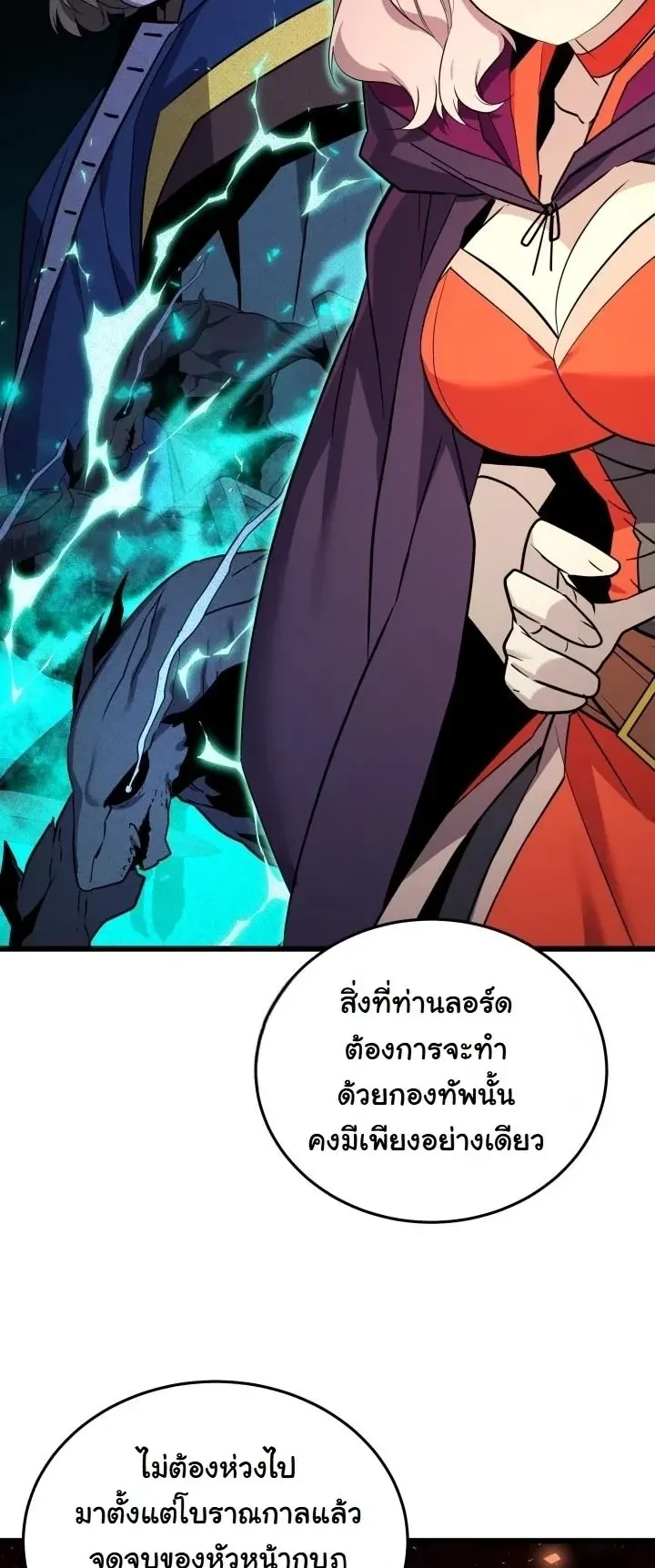 Player of a Fallen Noble Family ตอนที่ 42 หน้า 44