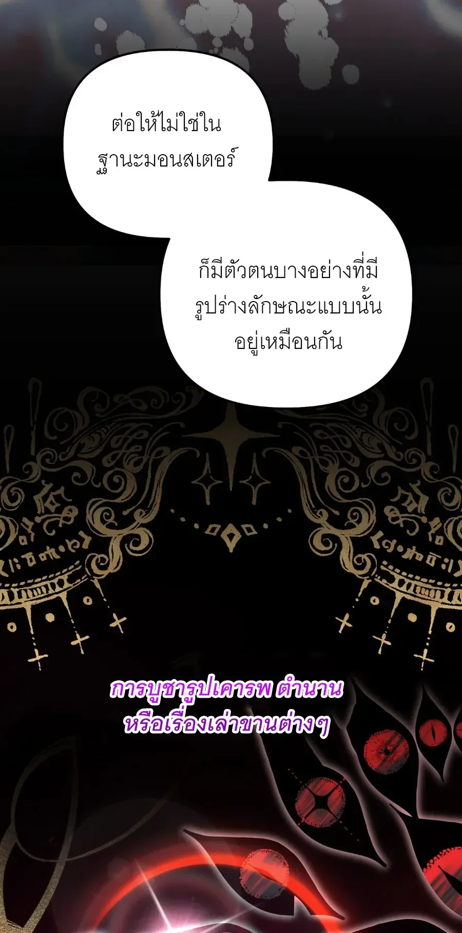 The Painter Who Draws Dungeons ตอนที่ 14 หน้า 54