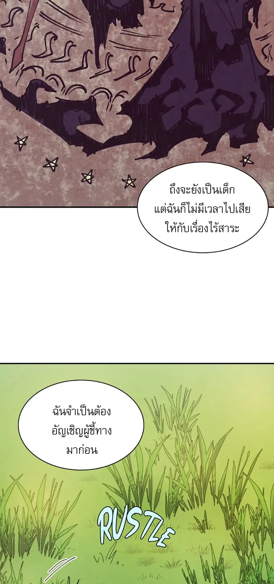 Reincarnation of the Hero Party’s Grand Mage ตอนที่ 3 หน้า 6