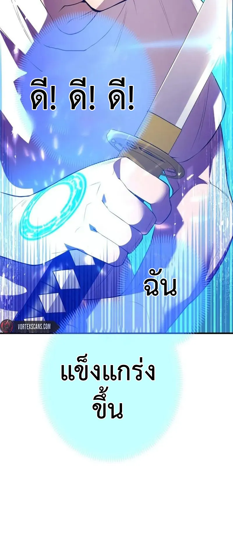 I am the strongest awakeners, recognized by all of the world‘s cheat masters ตอนที่ 4 หน้า 91