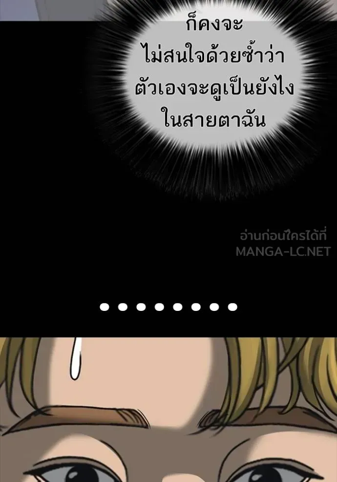 Loser Life 2 ตอนที่ 52 หน้า 72