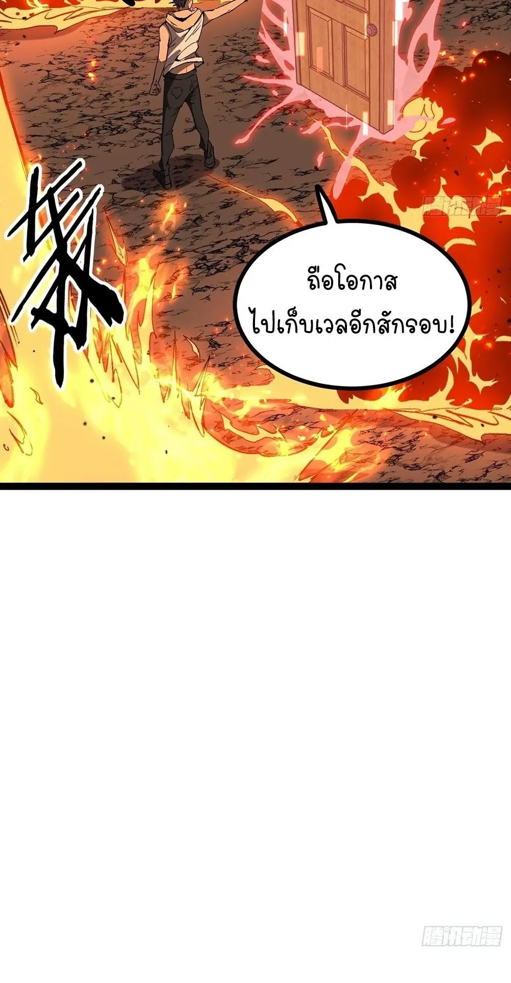 Gatekeeper of the Boundless Worlds ตอนที่ 92 หน้า 15