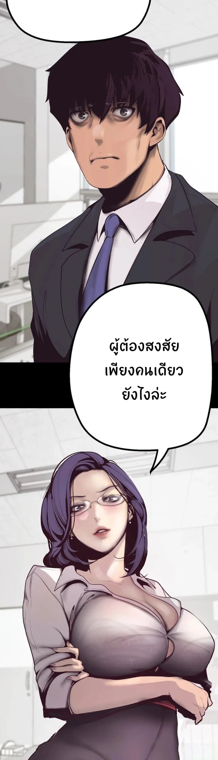 A Wonderful New World ตอนที่ 1 หน้า 91