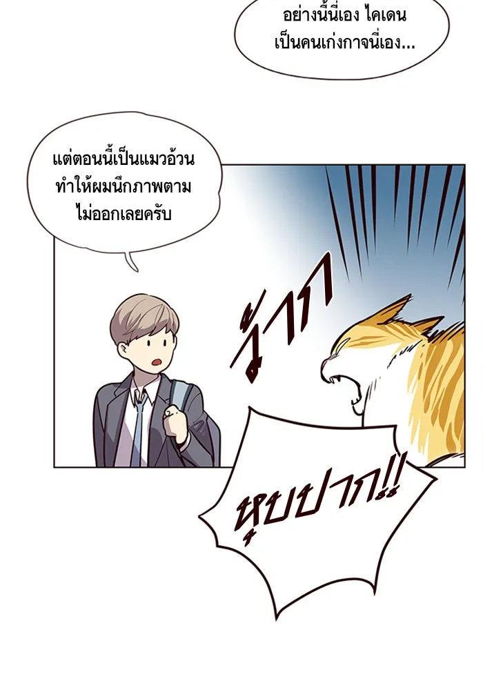 Eleceed ตอนที่ 6 หน้า 45