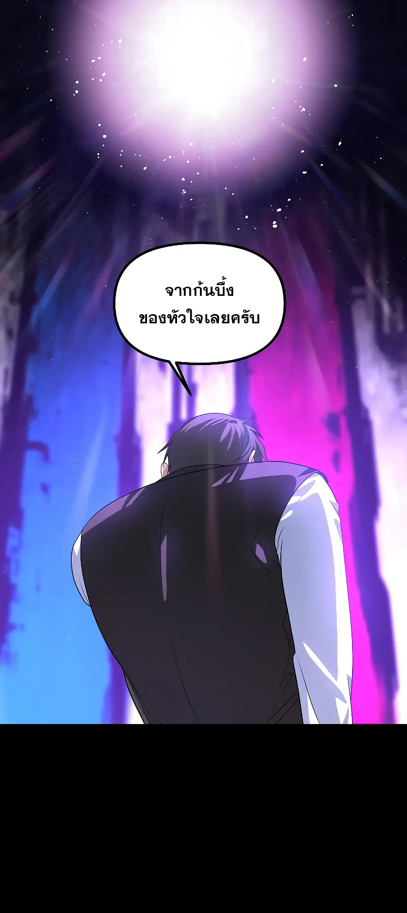 SSS-Class Suicide Hunter ตอนที่ 103 หน้า 62