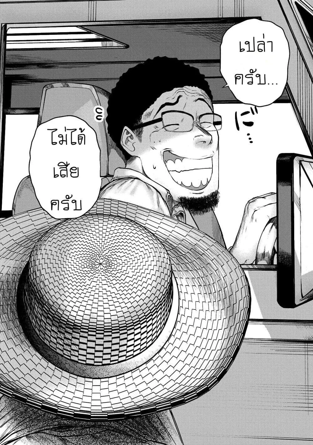 Kono Ko Shirimasenka? ตอนที่ 1 หน้า 38