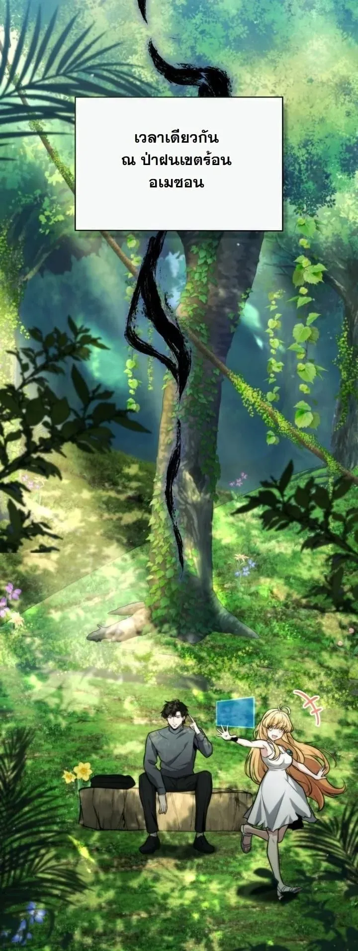 Kidnapped Dragon ตอนที่ 4 หน้า 37