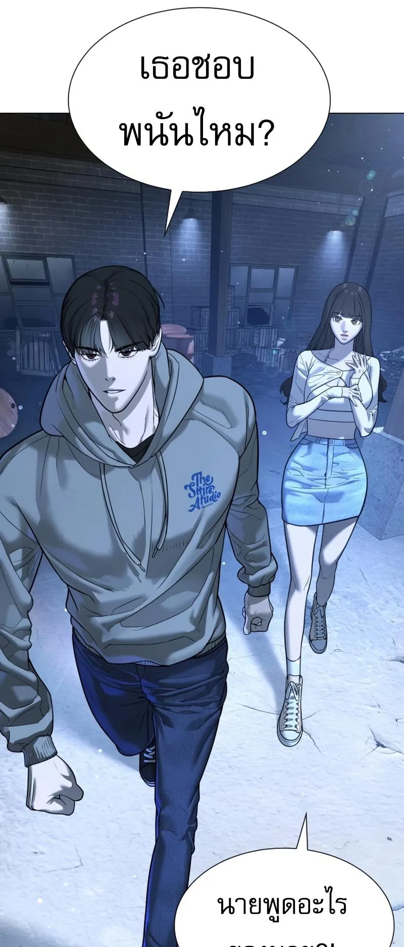 Killer Peter ตอนที่ 8 หน้า 33