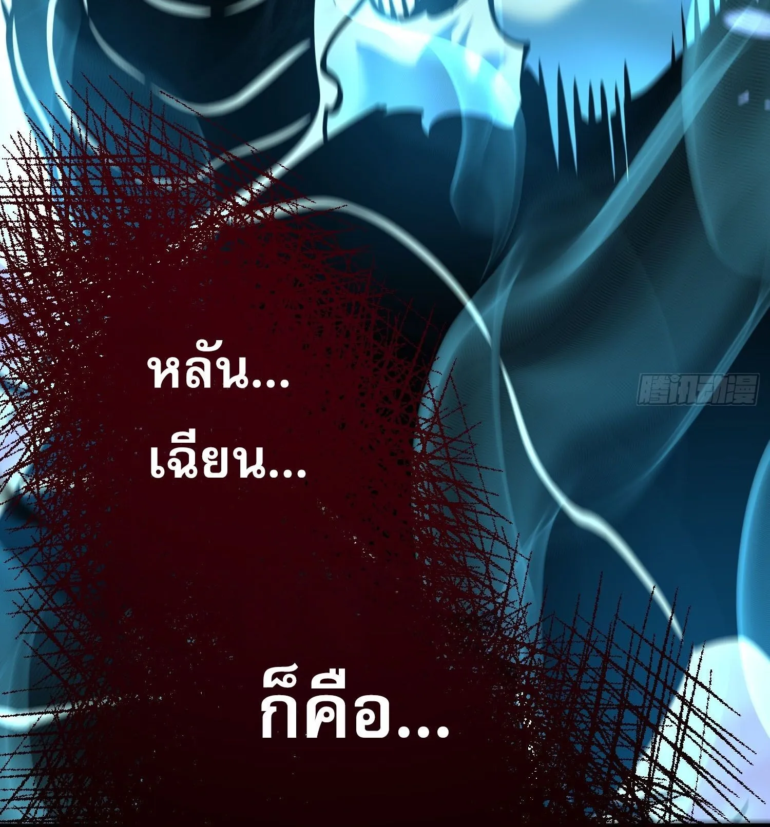 Rebirth My Vengeance Through the Mirror ตอนที่ 25 หน้า 72