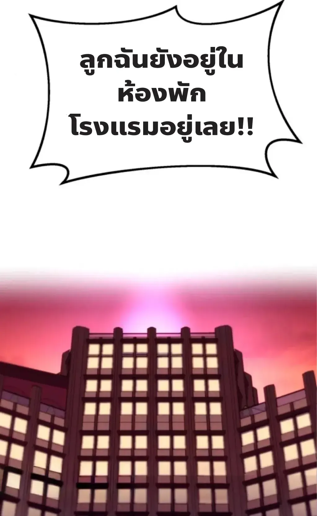 Nation-Class Dungeon Architect ตอนที่ 2 หน้า 120
