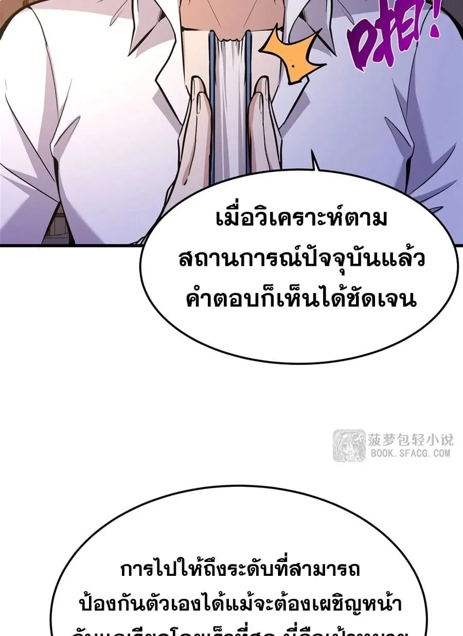 The Yellow-Haired Villain in Female Main Character’s Novel Wants Happiness ตอนที่ 13 หน้า 27