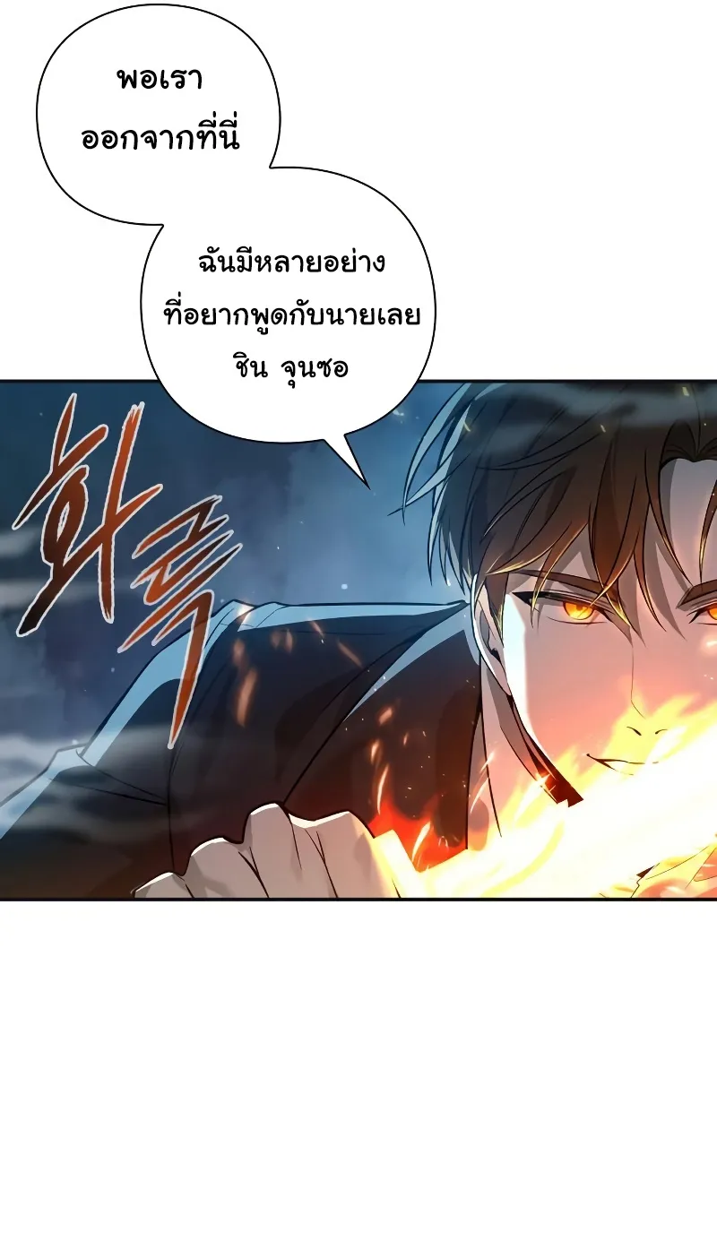 Weapon Maker ตอนที่ 5 หน้า 31