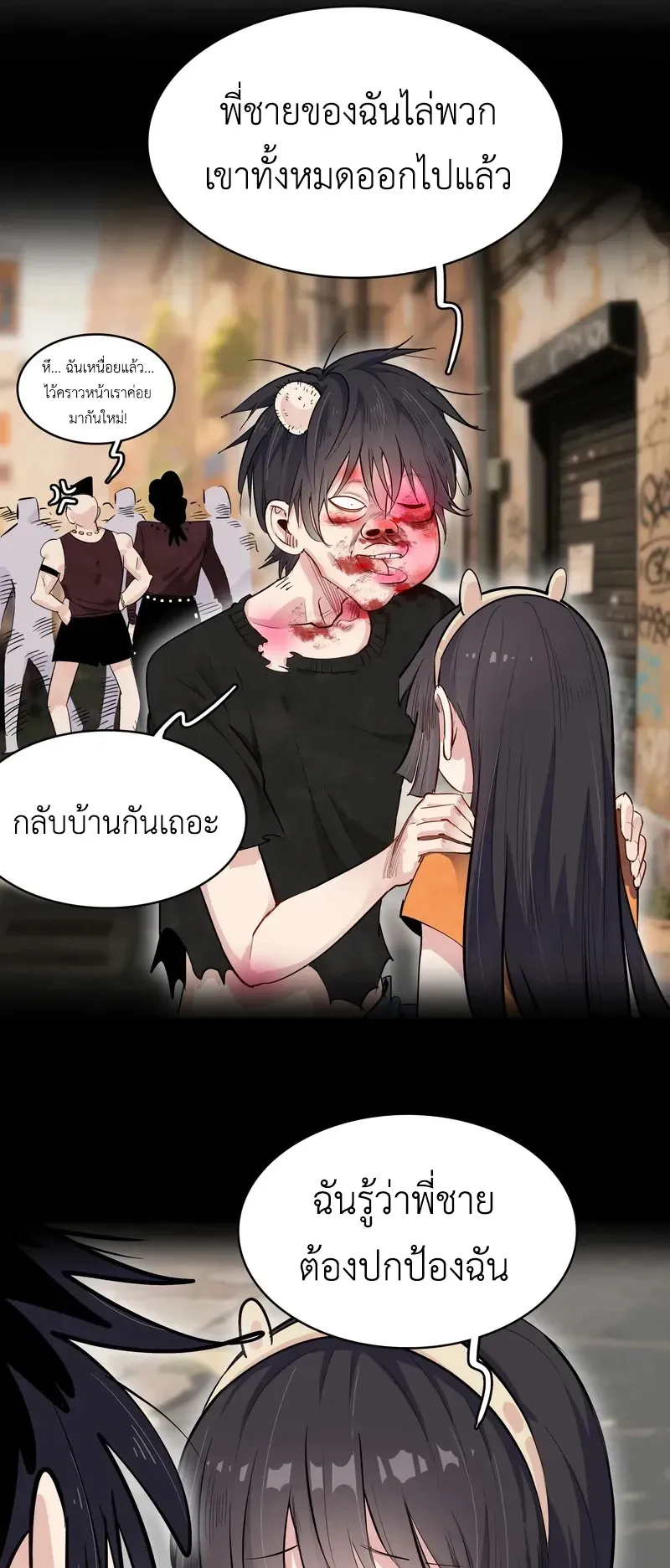Reborn as a Doomed Demon Lord? But I’m a Full-Strategy Streamer! ตอนที่ 3 หน้า 33