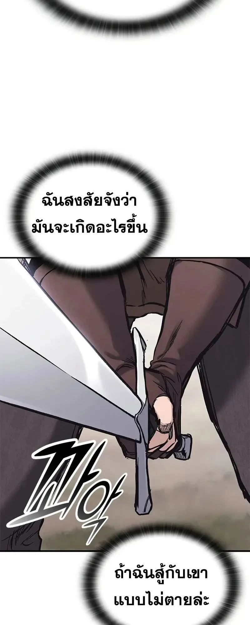 Eternally Regressing Knight ตอนที่ 26 หน้า 7
