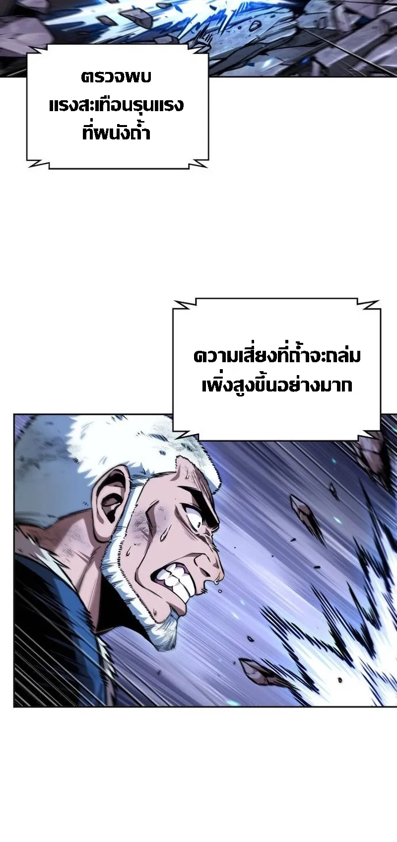 Nano Machine Chapter 270 หน้า 19