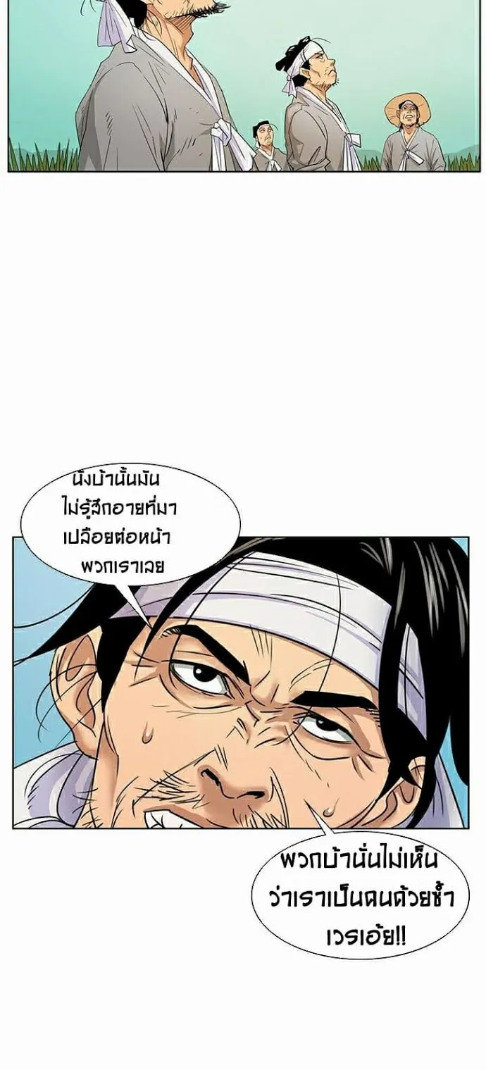 Queen Bee ตอนที่ 1 หน้า 25