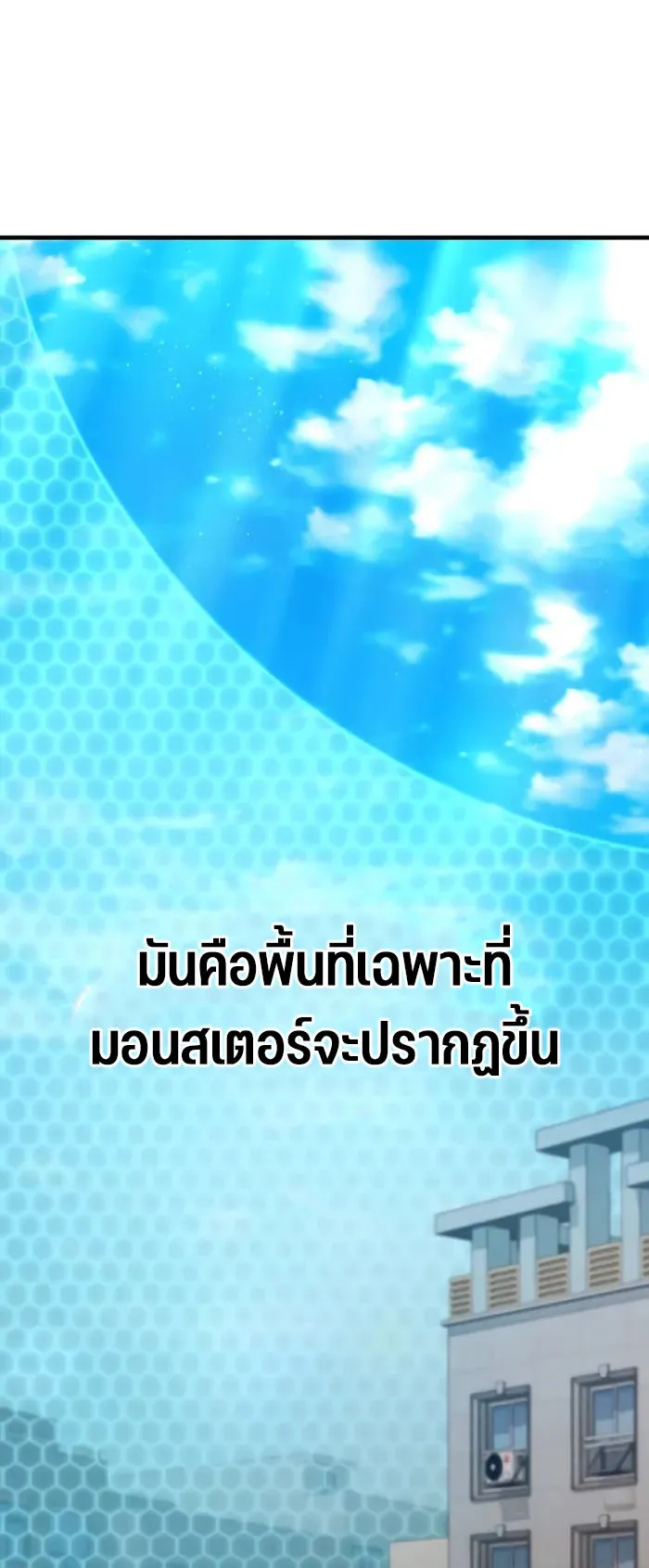 Expelled Hero Is Too Strong ตอนที่ 2 หน้า 32