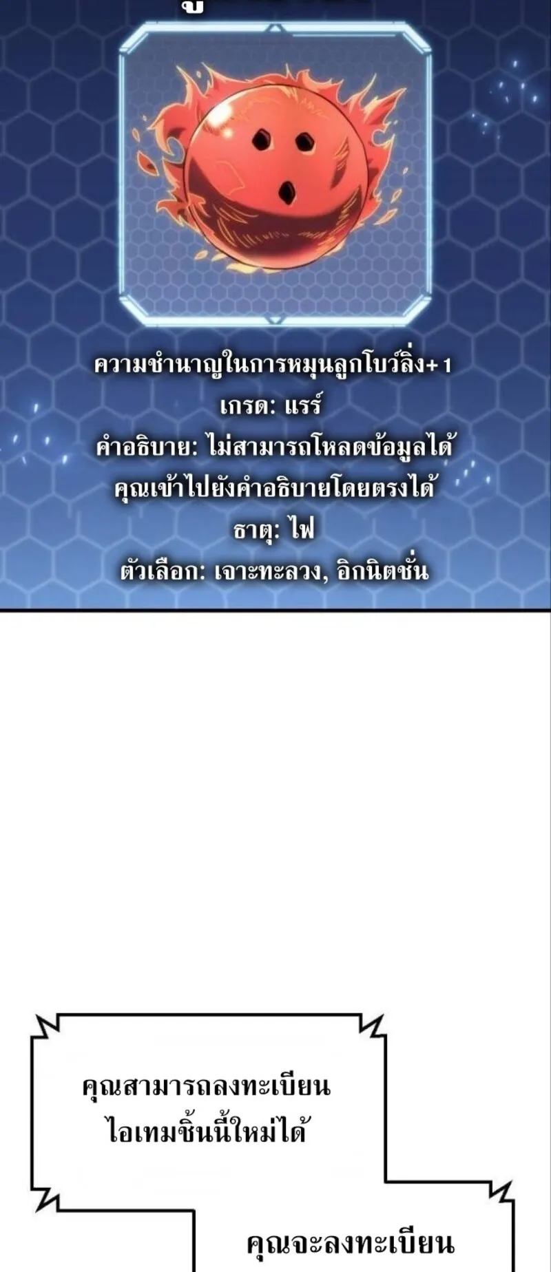 Hiding the logistics center in Apocalypse ตอนที่ 18 หน้า 32