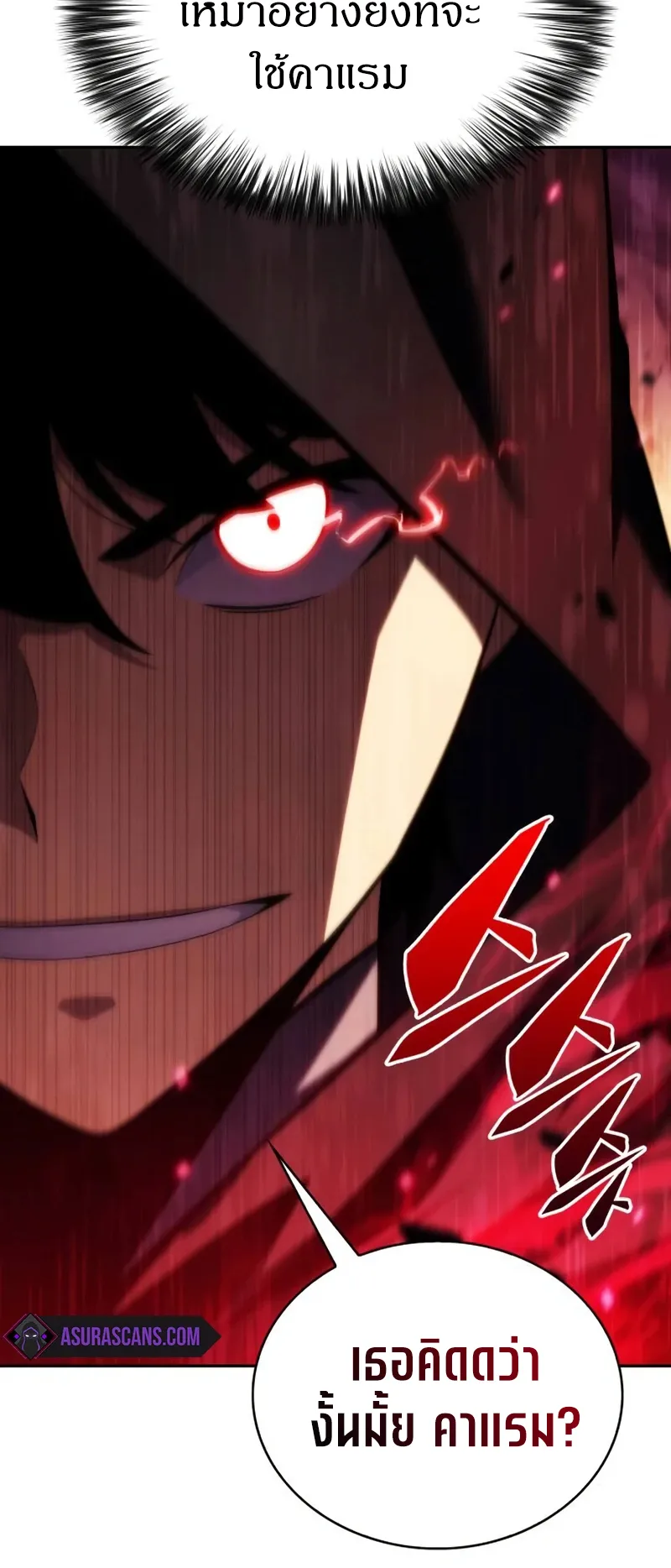 The Regressed Son of a Duke is an Assassin ตอนที่ 6 หน้า 50
