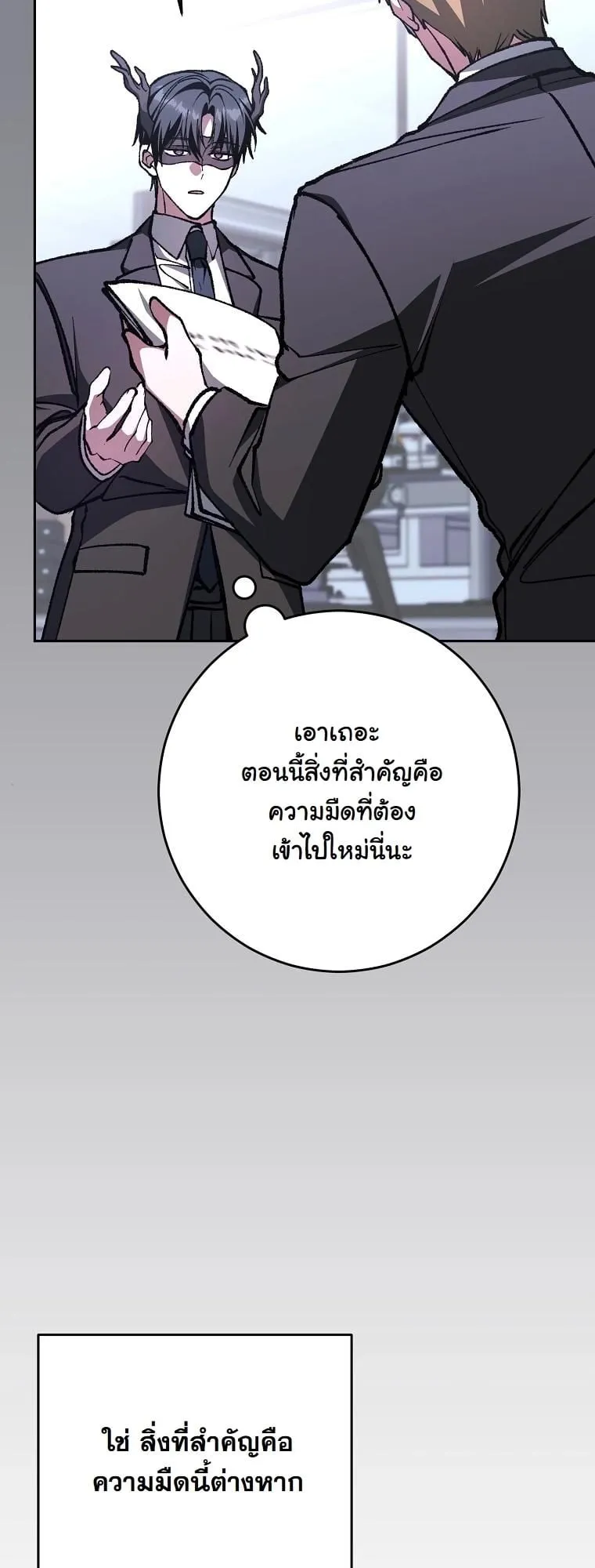 Got Dropped into a Ghost Story, Still Gotta Work ตอนที่ 19 หน้า 41