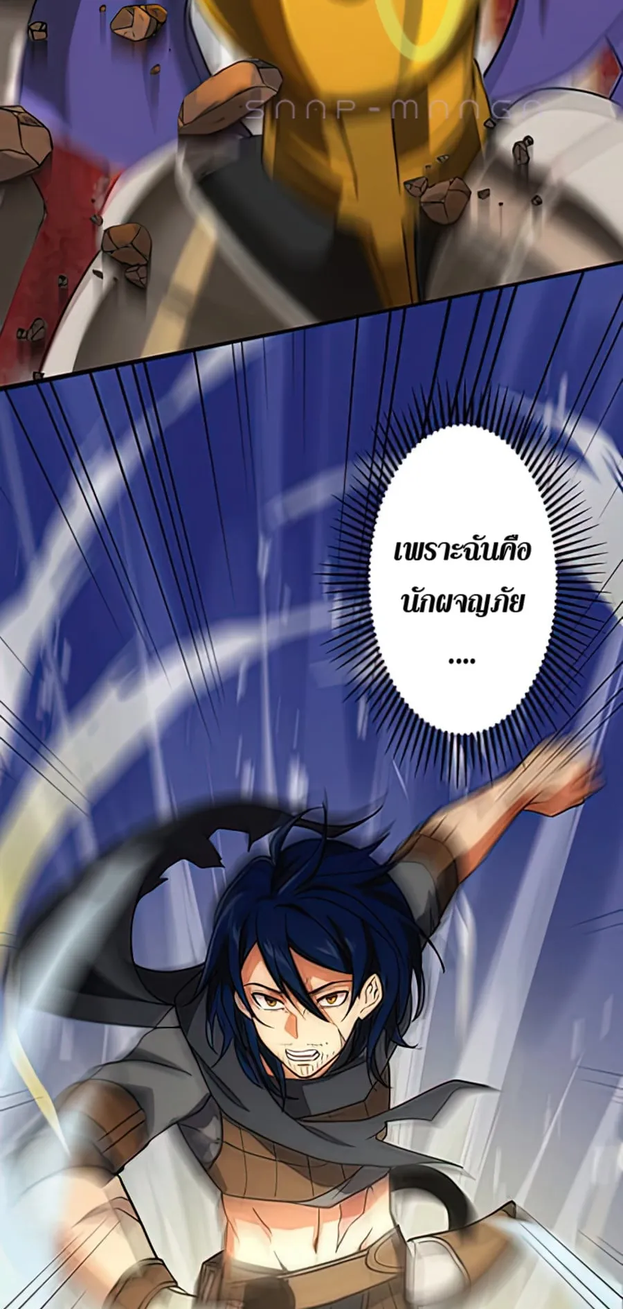 Hidden Class Gravity User ตอนที่ 1 หน้า 88