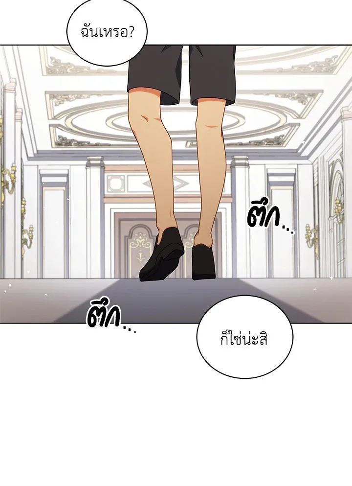 Necromancer Academy’s Genius Summoner Chapter 10 หน้า 86